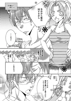 Page 5 of LOVE×PLAY 1-4