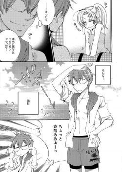 Page 61 of LOVE×PLAY 1-4
