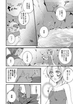 Page 64 of LOVE×PLAY 1-4