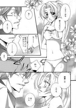 Page 65 of LOVE×PLAY 1-4