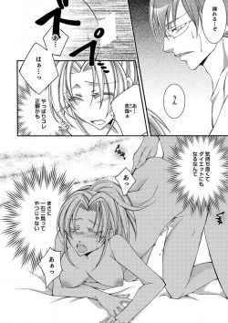 Page 7 of LOVE×PLAY 1-4