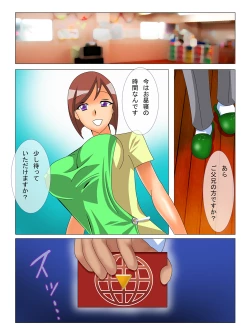 Page 13 of Kyousei Ninshin Kyokashou