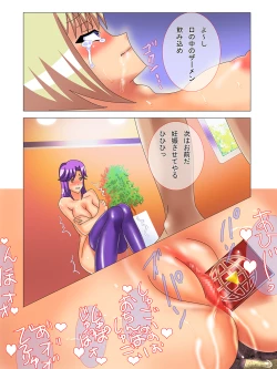 Page 35 of Kyousei Ninshin Kyokashou