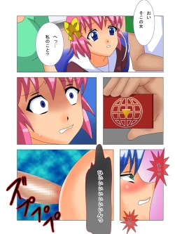 Page 6 of Kyousei Ninshin Kyokashou