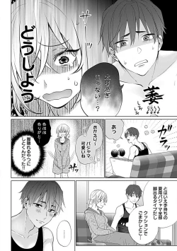 Page 15 of Kawaigari Sexual Size! Dousei Kareshi wa Watashi no Senzoku Trainer3