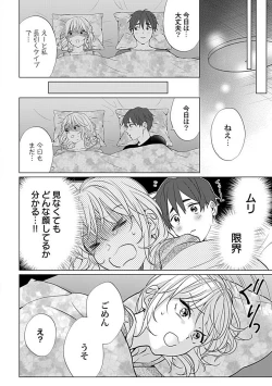 Page 19 of Kawaigari Sexual Size! Dousei Kareshi wa Watashi no Senzoku Trainer3
