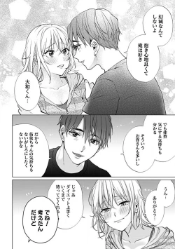 Page 21 of Kawaigari Sexual Size! Dousei Kareshi wa Watashi no Senzoku Trainer3