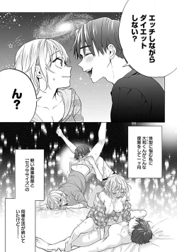 Page 35 of Kawaigari Sexual Size! Dousei Kareshi wa Watashi no Senzoku Trainer3