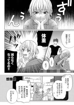 Page 36 of Kawaigari Sexual Size! Dousei Kareshi wa Watashi no Senzoku Trainer3