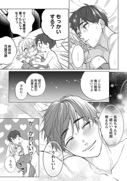 Page 39 of Kawaigari Sexual Size! Dousei Kareshi wa Watashi no Senzoku Trainer3