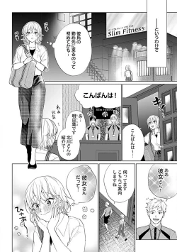 Page 40 of Kawaigari Sexual Size! Dousei Kareshi wa Watashi no Senzoku Trainer3