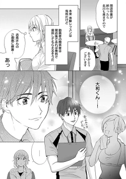 Page 41 of Kawaigari Sexual Size! Dousei Kareshi wa Watashi no Senzoku Trainer3