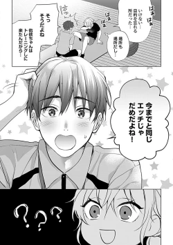 Page 49 of Kawaigari Sexual Size! Dousei Kareshi wa Watashi no Senzoku Trainer3