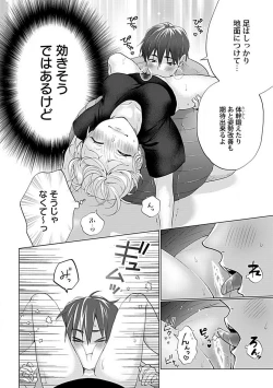 Page 50 of Kawaigari Sexual Size! Dousei Kareshi wa Watashi no Senzoku Trainer3
