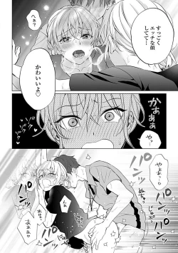 Page 56 of Kawaigari Sexual Size! Dousei Kareshi wa Watashi no Senzoku Trainer3