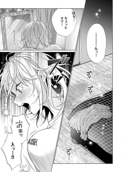 Page 64 of Kawaigari Sexual Size! Dousei Kareshi wa Watashi no Senzoku Trainer3
