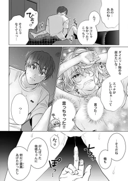 Page 79 of Kawaigari Sexual Size! Dousei Kareshi wa Watashi no Senzoku Trainer3