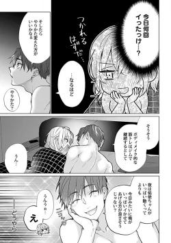 Page 90 of Kawaigari Sexual Size! Dousei Kareshi wa Watashi no Senzoku Trainer3