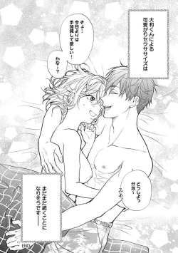 Page 91 of Kawaigari Sexual Size! Dousei Kareshi wa Watashi no Senzoku Trainer3
