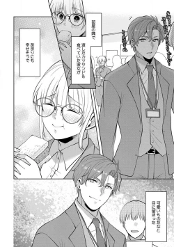 Page 126 of Ippai Kudasai, Yagami4