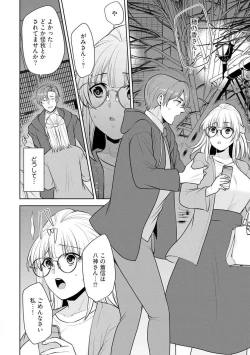 Page 62 of Ippai Kudasai, Yagami4