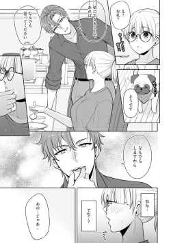 Page 94 of Ippai Kudasai, Yagami4