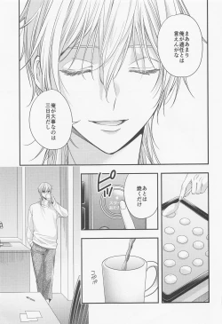 Page 18 of Fortune Cookie