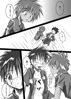 Page 14 of After School Kendou Division