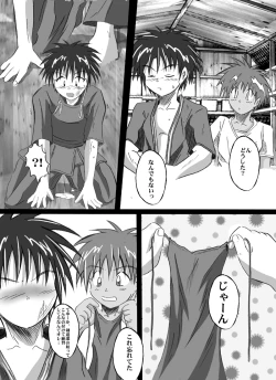 Page 15 of After School Kendou Division