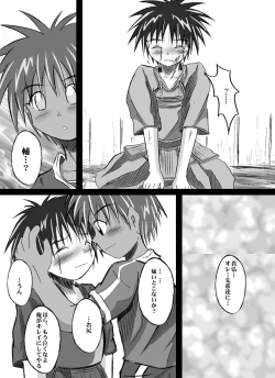 Page 16 of After School Kendou Division