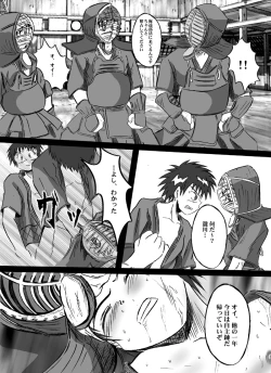 Page 6 of After School Kendou Division