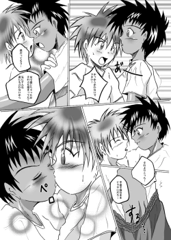 Page 8 of Sweet Vanguard