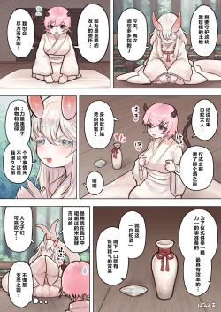 Page 10 of Succubus no Sensei FILE. 06| 魅魔的老师 FILE.06