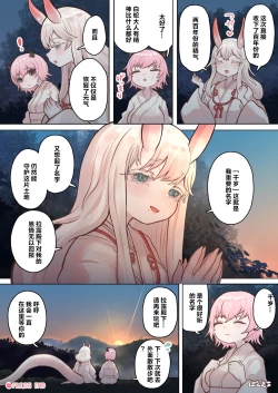 Page 24 of Succubus no Sensei FILE. 06| 魅魔的老师 FILE.06