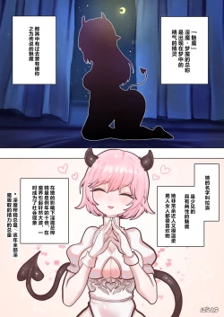 Page 2 of Succubus no Sensei FILE. 06| 魅魔的老师 FILE.06