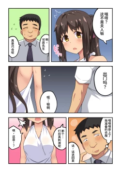 Page 7 of Niizuma Nanaka no Roshutsu Kouen