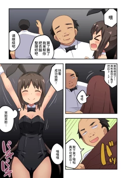 Page 15 of Niizuma Nanaka no Roshutsu Magic