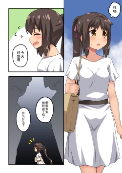 Page 3 of Niizuma Nanaka no Roshutsu Souguu