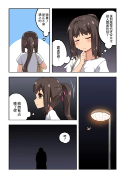 Page 5 of Niizuma Nanaka no Roshutsu Souguu