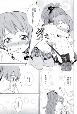 Page 10 of Lovely Girls' Lily vol. 5