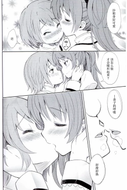 Page 11 of Lovely Girls' Lily vol. 5