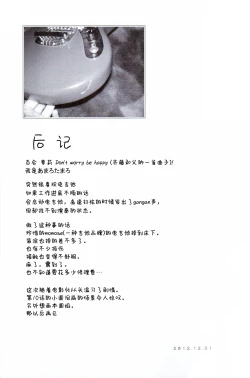 Page 20 of Lovely Girls' Lily vol. 5