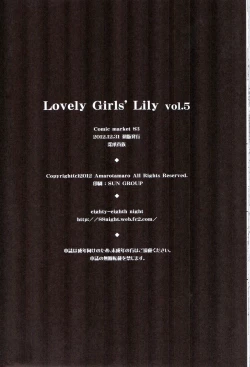 Page 21 of Lovely Girls' Lily vol. 5