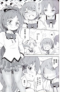 Page 6 of Lovely Girls' Lily vol. 5