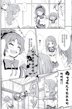 Page 7 of Lovely Girls' Lily vol. 5