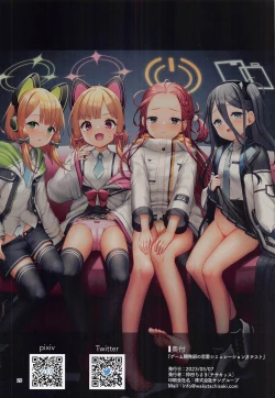 Page 25 of Game Kaihatsu-bu no Renai Simulation β Test