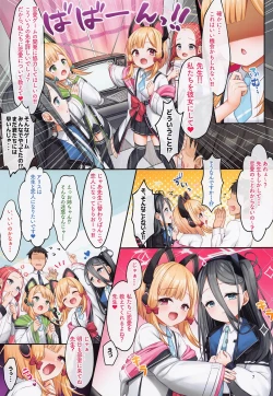 Page 6 of Game Kaihatsu-bu no Renai Simulation β Test