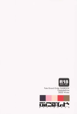 Page 30 of Ma-chan Hime ni Kamatte!!