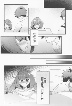 Page 3 of Ma-chan Hime ni Kamatte!!