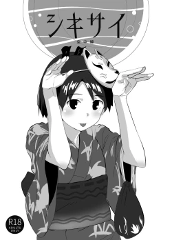 Page 21 of Yakusoku Shiyou